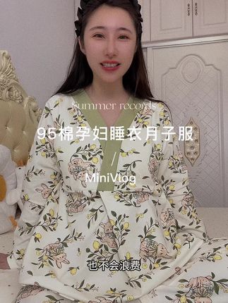 秋冬#坐月子 千万别买空气棉和棉纱的月子服!我身上这套加厚95新疆棉的月子服就很不错,吸汗透气,软软糯糯的特别舒服,还是雅特茂大品牌的穿这也放心#孕妈哺乳月子服#月子服#孕期囤货#雅特茂月子服