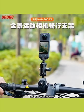 #上热门 适用影石Insta360 x5骑行支架X4全景运动相机户外自行车骑行配件#骑行支架 #自行车骑行配件 #运动相机配件 #配件 @DOU+小助手