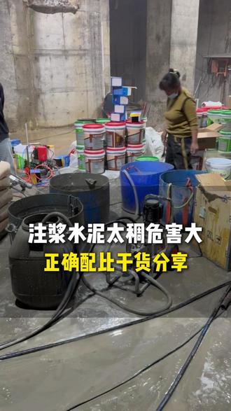 注浆孔距3-5米,合理配比更通透,防止底板顶鼓开裂 #防水堵漏 #专业防水施工 #渗水漏水 #防水材料 #干货分享