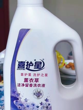 #喜护星薰衣草洗衣液
