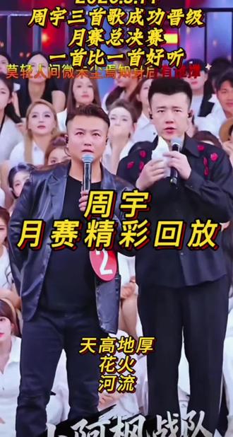 阿森:某些人都来好几次了,每一次来都紧张😂😂😂这一次有进步👍🏻👍🏻#周宇#木森大舞台#月赛精彩回放#木森直播回放