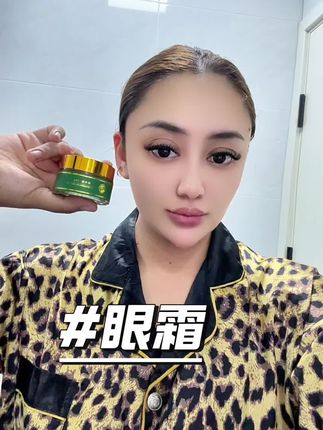 集美们替你们试过了这款眼霜很好用#自用好物推荐 #眼霜 #虫草眼霜 #眼皱纹