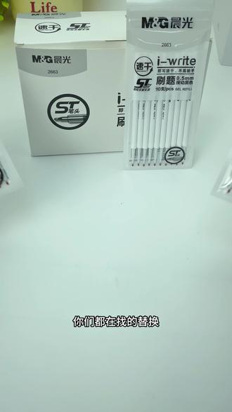 晨光速干替芯!刷题写字不脏手太丝滑啦! 晨光按动替芯来啦!0.5mm黑色速干,写字顺滑不脏手,三种笔尖可选,刷题考试超好用~#学生党好物推荐 #学习用品 #文具 #学生党必备 #暑假卷王装备已就位