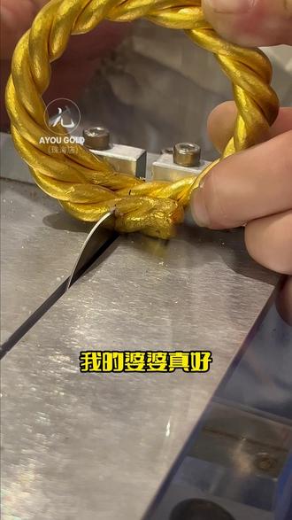 我有这样的婆婆,你会羡慕我吗?#AYOU #打金 #珠海打金 #珠海黄金加工 #碎冰冰吊坠