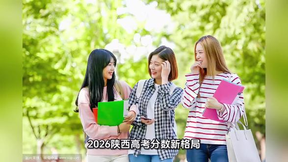 2026陕西清北录取人数 #志愿#陕西#清北#招生#招生