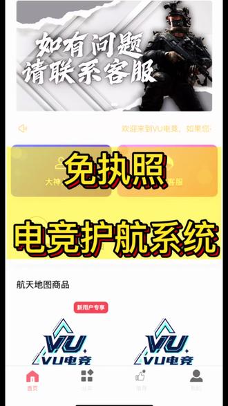 有没有准备做电竞护航系统的老板?#小程序制作教程 #电竞护航 #小程序开发 #软件开发 #陪玩