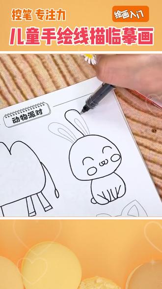 手绘线描临摹画儿童卡通人物动物机甲简笔画线稿绘画描线控笔字帖 #线描画 #简笔画 #控笔训练 #儿童画画 #临摹画册