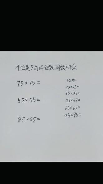 不是所有数都能巧算,能巧算的一定要用#数学思维 #小学数学 #每天学习一点点 #小学数学题讲解视频 #小学数学速算技巧