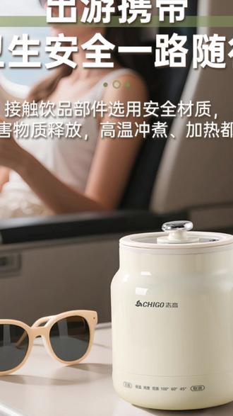 多功能电炖杯 志高多功能智能电炖杯智控调温小型养生壶差旅炖煮电热杯恒热奶杯#志高电炖杯 #小型电炖杯 #智控调温 #多功能电炖杯 #恒热奶杯