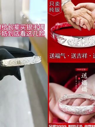 老凤祥足银手镯送妈妈实心足银镯子简约送长辈婆婆生日母亲节礼物#银饰定制 #银手镯 #老凤祥银手镯女款 @巨量千川