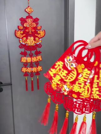#福到我家 #新家入住 #五福临门 #入宅大吉 #红色喜庆