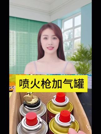 久烧不烫手喷枪烧烤点碳卡式通用户外 露营烹饪便携式融金炉具点火#便携式284 点火器 #喷枪加气罐