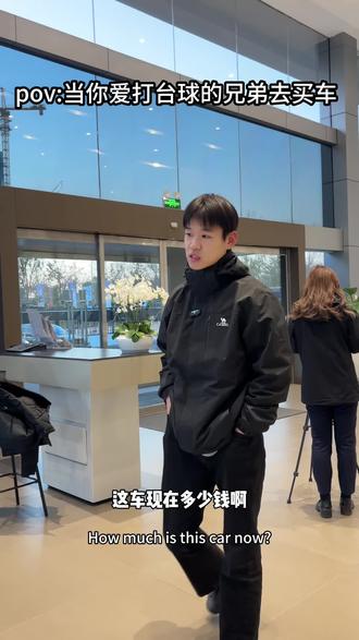 我买个车,你给我扯什么台球🎱#台球#搞笑