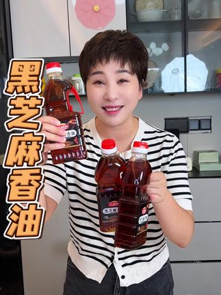 #香油 #黑芝麻香油 #厨房必备