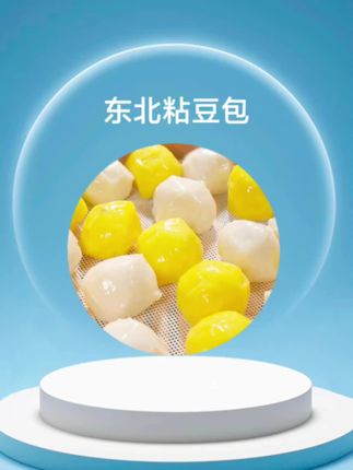 东北粘豆包16.9到手60个#东北粘豆包#粘豆包#手工美食#地方特色美食#地方特色小吃