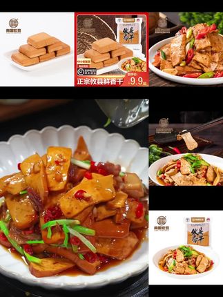 湖南这种香干在家随便一炒都能吃上三大碗米饭