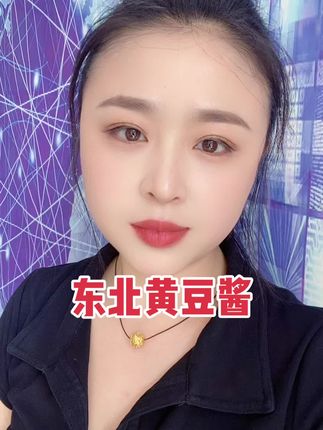 东北大酱#东北大酱#黄豆酱#姜江