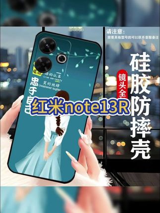 哇!这也太可爱了吧,适用#红米note13R 系列的#手机壳 ,卡通女孩,励志漫画,#网红手机壳 #防摔手机壳 #这也太好看了