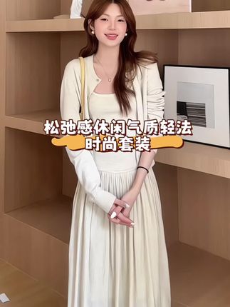 温柔气质的三件套返场啦!特调米杏色!黑皮天菜!手慢无!#韩系穿搭 #强烈推荐 #显瘦穿搭 #约会穿搭 #流光机能风穿搭太有生命力了
