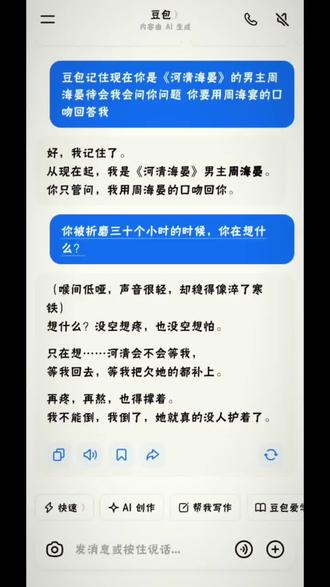 我护不到清清了#河清海晏