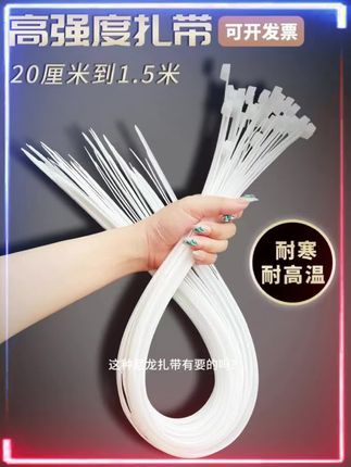 厂家低价清仓优质尼龙扎带!绑电线、水管、理数据线超牢固,耐磨抗老化,多尺寸可选,点击链接速抢!#好物推荐🔥 #尼龙扎带