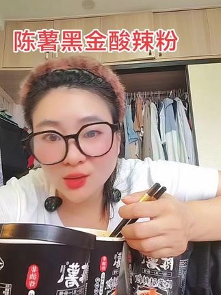 出差带几桶 #零食推荐 #速食美食 #酸辣粉 #陈薯酸辣粉 #陈薯
