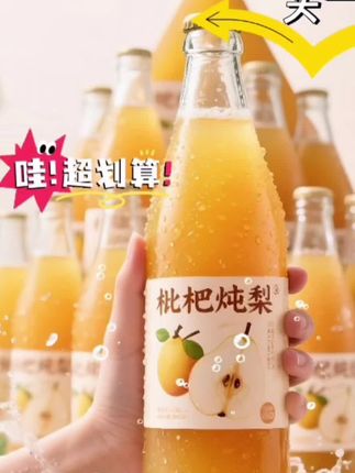 天气炎热干燥,一定要少喝点饮料,可以多喝点这个枇杷炖梨,现在买一箱送一箱,这一瓶才一块,多喝起来清润甘甜,特别的舒服,关键现在价格划算,可以多囤几箱。#枇杷炖梨 #果汁 #夏日饮品 #好喝不贵 #仙女都在喝什么