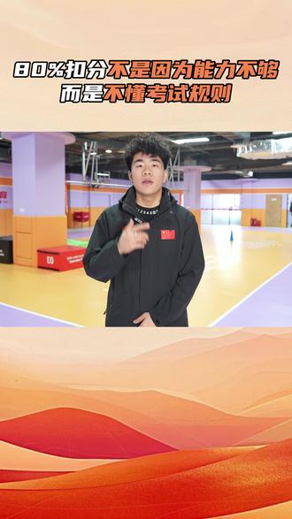 中考体育雷区清单 练得再好 规则不懂等于白练 #焱火体育 #中考体育 #体考 #长春中考体育