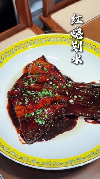 用青鱼做一道无锡传统菜:红烧划水#青鱼 #青鱼宴 #无锡美食 #二泉园老菜馆 #新万鑫银丝面馆