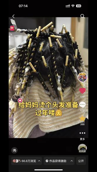 25元就能给妈妈烫出超美卷发,姐妹们我想看看你们新发型的照片💇♀️#真实生活分享计划 #我要上热门🔥🔥🔥话题入口 #烫发 #发型 #羊毛卷