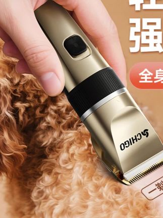 #剃毛神器 #剃毛神器推荐 #宠物剃毛