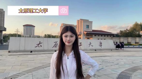 一起解锁太原理工大学吧!#太原理工大学#山西211#高考志愿 #录取分数线#皇家理工