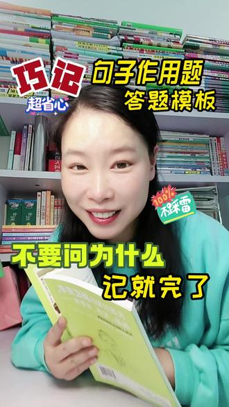 学霸都在用的阅读理解万能公式,赶快学起来 #阅读理解答题技巧 #语文学习方法 #语文 #亲子教育 #学霸养成记