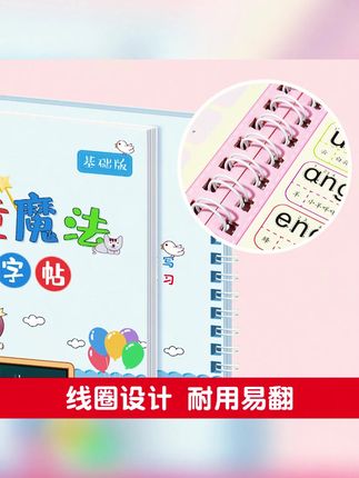 幼儿园凹槽临摹练字帖3-8岁控笔训练宝宝拼音数字练习描红本#练字帖 #儿童练字帖 #数字练字帖 #写字帖小学生