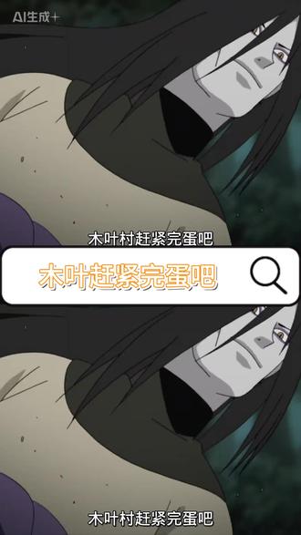 忍界的素质果然不一般 #火影忍者 #素质 #抽象