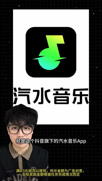 汽水音乐听歌新体验,一边听歌一边赚钱 #听歌赚钱 #汽水音乐 #音乐会员 #听歌