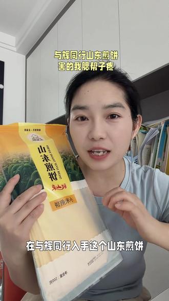 与辉同行山东煎饼吃的腮帮子疼,请问山东的老铁到底如何吃?#与辉同行 #金面杖 #山东煎饼 #煎饼 #特产