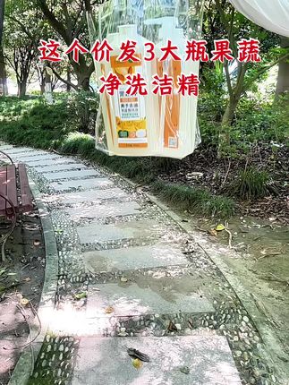 #果蔬洗洁精 家里洗洁精用完了,网上都说这个好使,好不好用谁说了,都不算,咱先看看效果。#居家好物 #日常生活小妙招 #厨房好帮手 #我捡到宝了