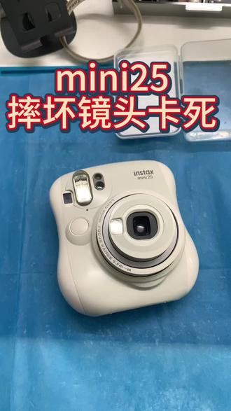 拍立得mini25镜头摔坏卡死、伸不出、报E维修#拍立得#拍立得维修