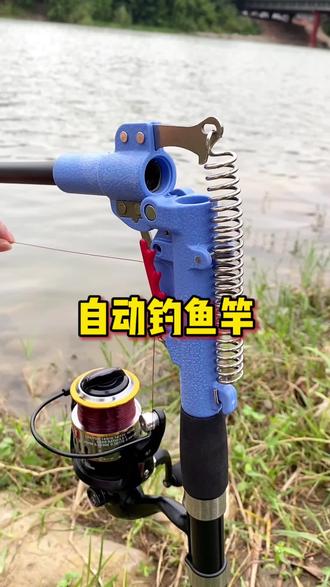 一款可以自动钓鱼的海竿,挂好饵料不用管,自动刺鱼溜鱼,真的很不错#钓鱼人 #鱼竿 #海竿 #渔具用品