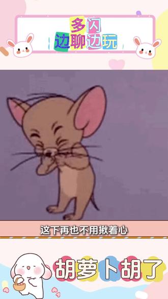 多闪边聊边玩#多闪app #小火人AI聊天 #多闪