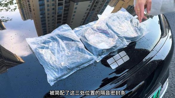 开吉利最坑的地方就是无论你开的是高配还是低配,高速行驶起来总是有风燥和胎噪实声,其实是减配了这三个小配件,我们可以自己安装上着三个小配件可以改善不少#国产之光 #吉利 #汽车用品