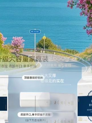 【直播间】洗脸巾一次性加厚加大不掉毛家庭装悬挂抽取式洁面洗脸巾#洗脸巾