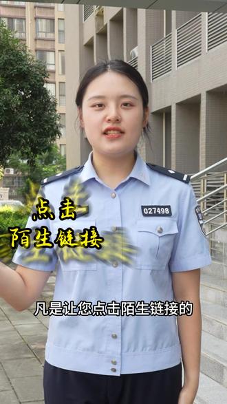 冒充抖音客服的诈骗又来了,别让家人上当! #反诈者集合