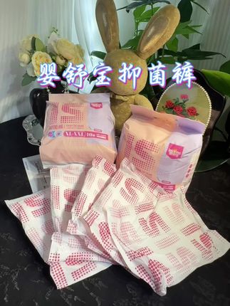 #婴舒宝 出这种白天也能轻松更换的早安裤了!还是益生菌超薄款!穿上真的舒服啦!关键这个价也太划算了吧!姐妹们赶紧薅#安睡裤 #超便宜超划算 #轻薄透气#女生必备