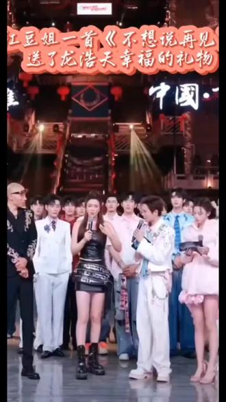 红豆送龙浩天礼物#红豆 #红豆户外直播现场 #劲歌热舞 #龙浩天 #AI瑶瑶