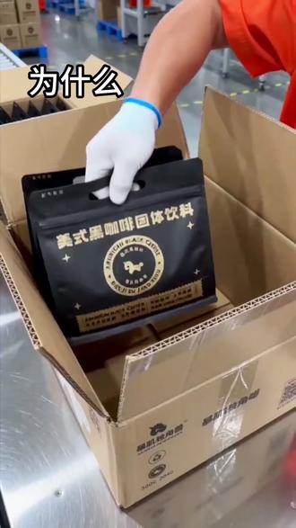 好喝不贵的黑咖啡,我能一直喝下去,认准暴肌独角兽!#好喝不贵 #仙女都在喝什么 #快艾特你的咖啡搭子 #今天你喝咖啡了吗 /99171449