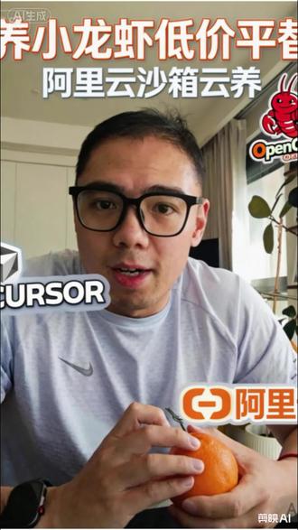 #AI龙虾 #openclaw 低价平替,云养小龙虾