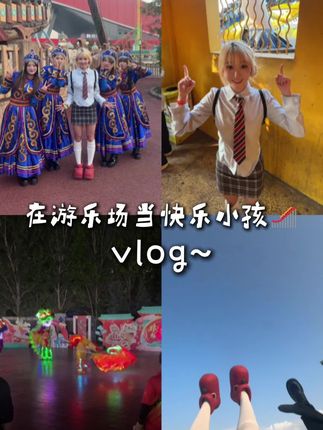 好玩下次还玩 #尔滨人的快乐乌托邦#融创乐园双节游园会#非遗醒狮焕新国潮#vlog
