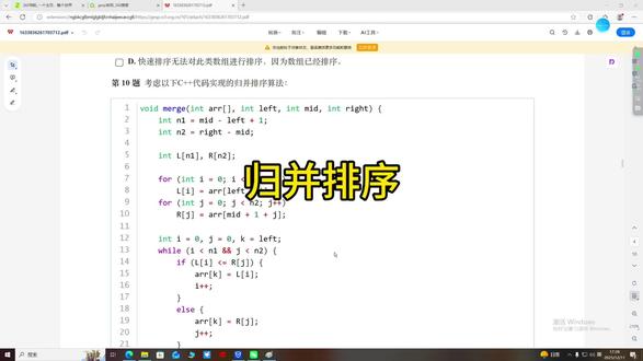#编程 #计算机 #每日一题 #c语言 #代码 gesp 五级真题
